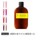 [香水トリートメント]プラネットヒップ PKヘアトリートメント 120mlと選べる香料セット ケラチン プラセンタ ヒアルロン酸 W抱水効果 ..