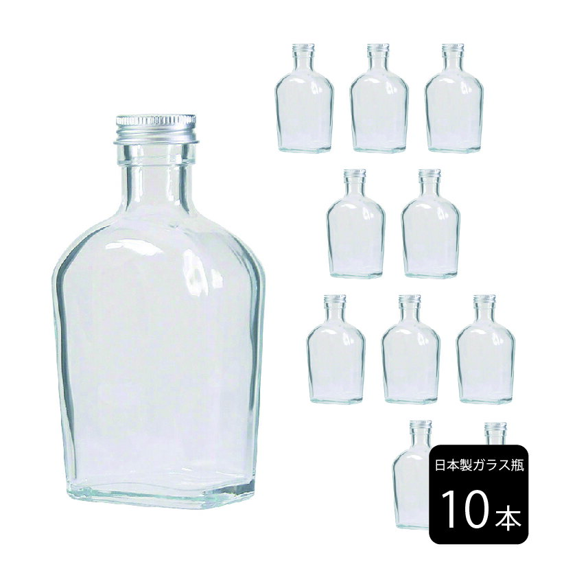 10本 ハーバリウム 瓶 ウイスキータイプ 218ml キャップ・蓋付き [ 高級 グラス ガラス 硝子 シロップ プリザーブド ハンドメイド インテリア 雑貨 植物標本 ディフューザー]