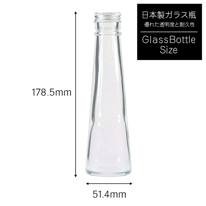 ハーバリウム 瓶（ビン）141ml コーンタイプ ガラス容器 ガラス瓶 ボトル 蓋つき ｜ ウェディング プリザーブドフラワー ボトルフラワー インテリア 植物標本 アロマ ディフューザー ガラス瓶 硝子瓶