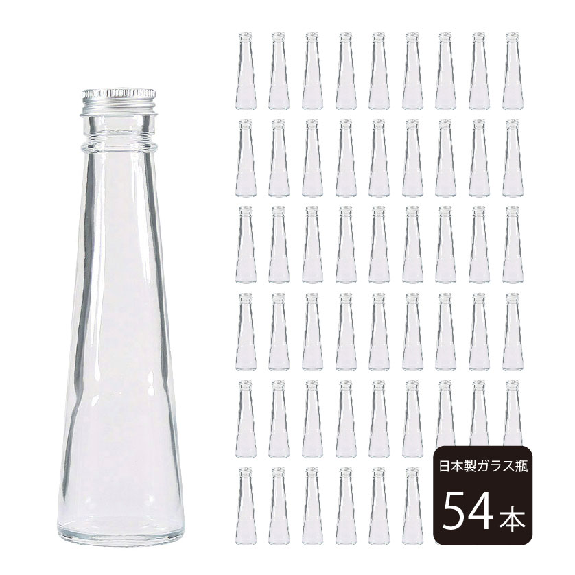 54本 ハーバリウム 瓶（ビン）141ml コーンタイプ アルミシルバーキャップ（蓋）付き [ 円錐型 高級 グラス ガラス 硝子 ハンドメイド インテリア 雑貨 植物標本 ディフューザー]