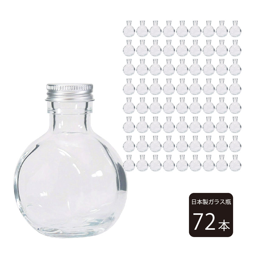 72本 ハーバリウム ボトル 瓶（ビン）117ml ミニタイプ キャップ・蓋付き [ 高級 グラス ガラス 硝子 ハンドメイド インテリア 雑貨 植物標本 ディフューザー]