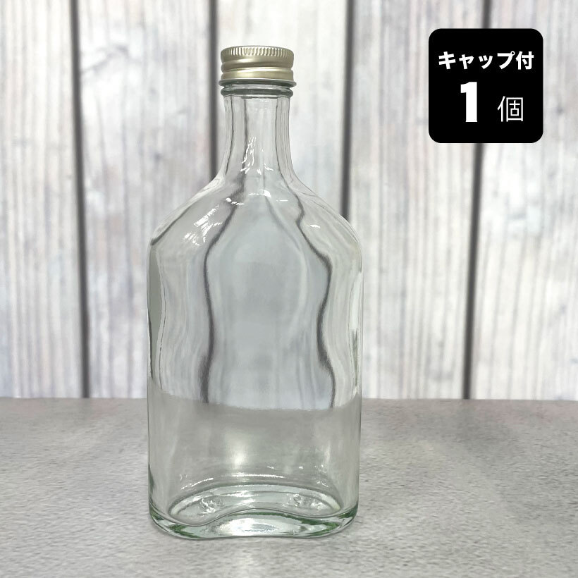 丸みのあるウィスキー瓶 珍しい形のウィスキータイプ瓶 ハーバリウムにぴったりの可愛い瓶 （予備キャップはありません）