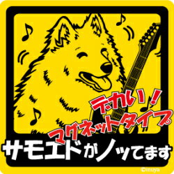 ペット　ノッてますステッカー　　愛犬を連れてノリノリで、ドライブにおでかけ〜♪