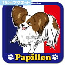 ペット I LOVE ステッカー 【大判マグネットタイプ パピヨン】 愛犬を連れてノリノリで、ドライブにおでかけ〜♪
