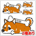 ペット 【くたいぬステッカー 柴犬】 手帳にスマホに使い方色々♪