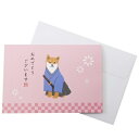 ポップアップカード 【柴田さんの住む東京わさび町 おめでとう】JAPANシリーズ 柴犬 犬雑貨 BR