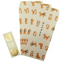 ぽち袋 【伊予和紙ふわり 柴犬 ぽち袋 大 3枚セット】和雑貨 犬雑貨 BR