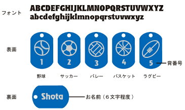 オリジナルキーホルダー　【スポーツ　キーホルダー】野球・サッカー・バレー・バスケット・ラグビーボールと背番号、お名前を彫刻！　プレゼントにも♪　　代引き不可【楽ギフ_包装】【楽ギフ_包装選択】【楽ギフ_メッセ入力】【楽ギフ_名入れ】【smtb-k】【w4】