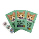 ポチ袋 【フェリシモ猫部 ミニ封筒3枚セット グリーン】猫雑貨 BR