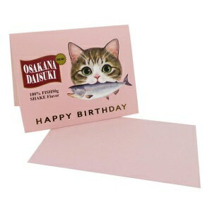 封筒付きミニカード 【フェリシモ猫部 封筒付きミニカード SHAKEバースデー】猫雑貨 BR