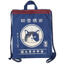 バッグ 【柴田さんの住む東京わさび町 まえかけ三宅さん ナップザック】三毛猫 猫雑貨 BR