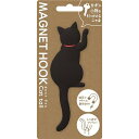 マグネットフック 【黒ねこ】冷蔵庫などに♪ ねこ雑貨 BE