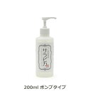 ペット用食器洗剤　【天然三六五サラピカ　本体200ml】人とペット地球環境に優しい♪