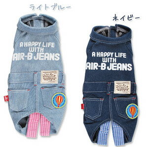 ペットウェア 【デニムオールインワンつなぎ】 散歩が楽しくなる激かわアイテム♪ ライトブルー・ネイビーカラーつなぎ KK