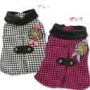 ペットウェア 【おでかけ ボアコート】 散歩が楽しくなる激かわアイテム♪ ピンク・グレーの2カラー! KK
