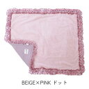 【GODPIVA あったかテラボアブランケット ベージュ×ピンクドットフリル】 テラヘルツ おうち時間やドッグカフェなどお出かけに♪ GP24