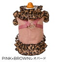 ハーネス 【GODPIVA テラヘルツレオパード ピンク×ブラウン】 オシャレなわんちゃんに♪