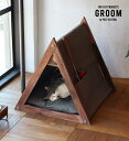 ペット用ベッド 【GROOM グルーム 三角テント型ベッド】