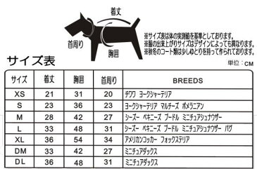 ペットウェア　【スカル＆チェックスカート】　散歩が楽しくなるアイテム♪　DZ