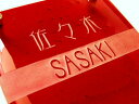 オリジナル表札 【*和* なごみシリーズ 紅葉 MOMIJI】 手作りガラス 【楽ギフ_包装】【楽ギフ_包装選択】【楽ギフ_メッセ入力】【楽ギフ_名入れ】【sm...