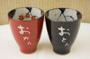 有田焼 【和花カップペア おとん&おかん】 引き出物や、両親贈答、引っ越し祝いに♪ 【楽ギフ_包装】【楽ギフ_包装選択】【楽ギフ_メッセ入力】【smtb-k】【w4】