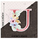 ワッペン 【花刺繍ワッペン アルファベット U】 イニシャル 服やバッグ、好きなところにアップリケ★ ハンドメイドに♪ 手芸
