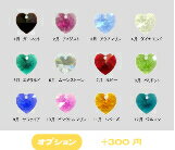 ≪オプション≫ チャーム スワロスキーハート