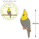 とり雑貨　　　鳥好きの方に♪　TP