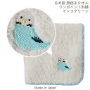 アニマル雑貨 【パイルハンドタオル セキセイインコ ブルー】 ワンポイント刺繍 日本製 BE