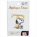 SNOOPYワッペン 【アルファベット T】 スヌーピー 服やバッグ、好きなところにアップリケ★ ハンドメイドに♪ 手芸