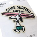 ステッカーワッペン 【PEANUTS SNOOPY アップリケ サーフィン SURFS UP】 スヌーピー BR