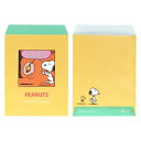 封筒 【PEANUTS SNOOPY おすそわけ袋 10枚入り PNCS イエロー】 スヌーピー BR