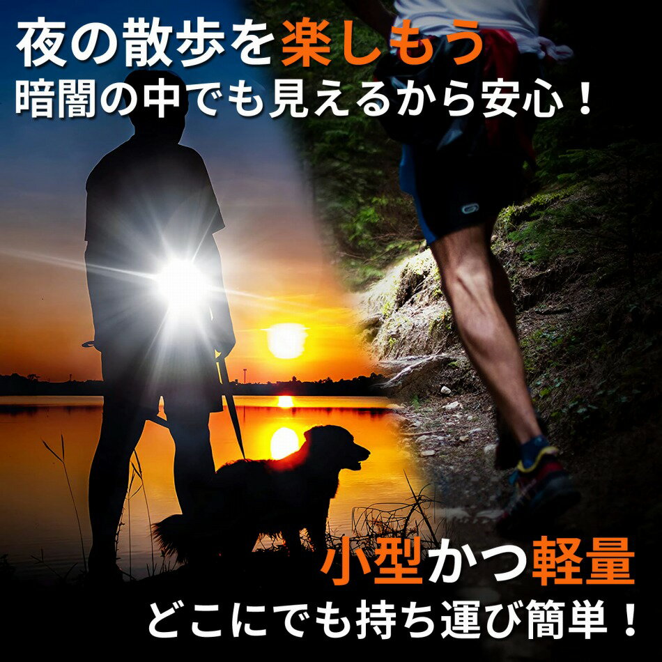 ランニング ライト 夜間 ジョギング USB 充電式 セーフティ クリップ LED ランナー用 懐中電灯 軽量小型 キャンプ 夜勤 犬の散歩 ウォーキング 警告灯 ヘッドライト 光る 交通安全 夜道通販格安セール情報 楽天 通販