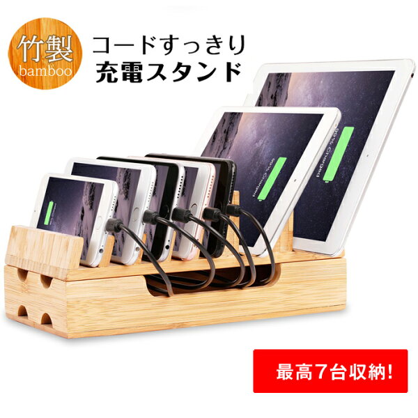 充電 ステーション スマホ みんな探してる人気モノ 充電 ステーション スマホ スマホ タブレット パソコン 充電 ステーション スマホ みんな探してる人気モノ 充電 ステーション スマホ スマホ タブレット パソコン