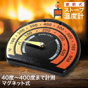 寒暖計 -30～50℃【メイチョー】