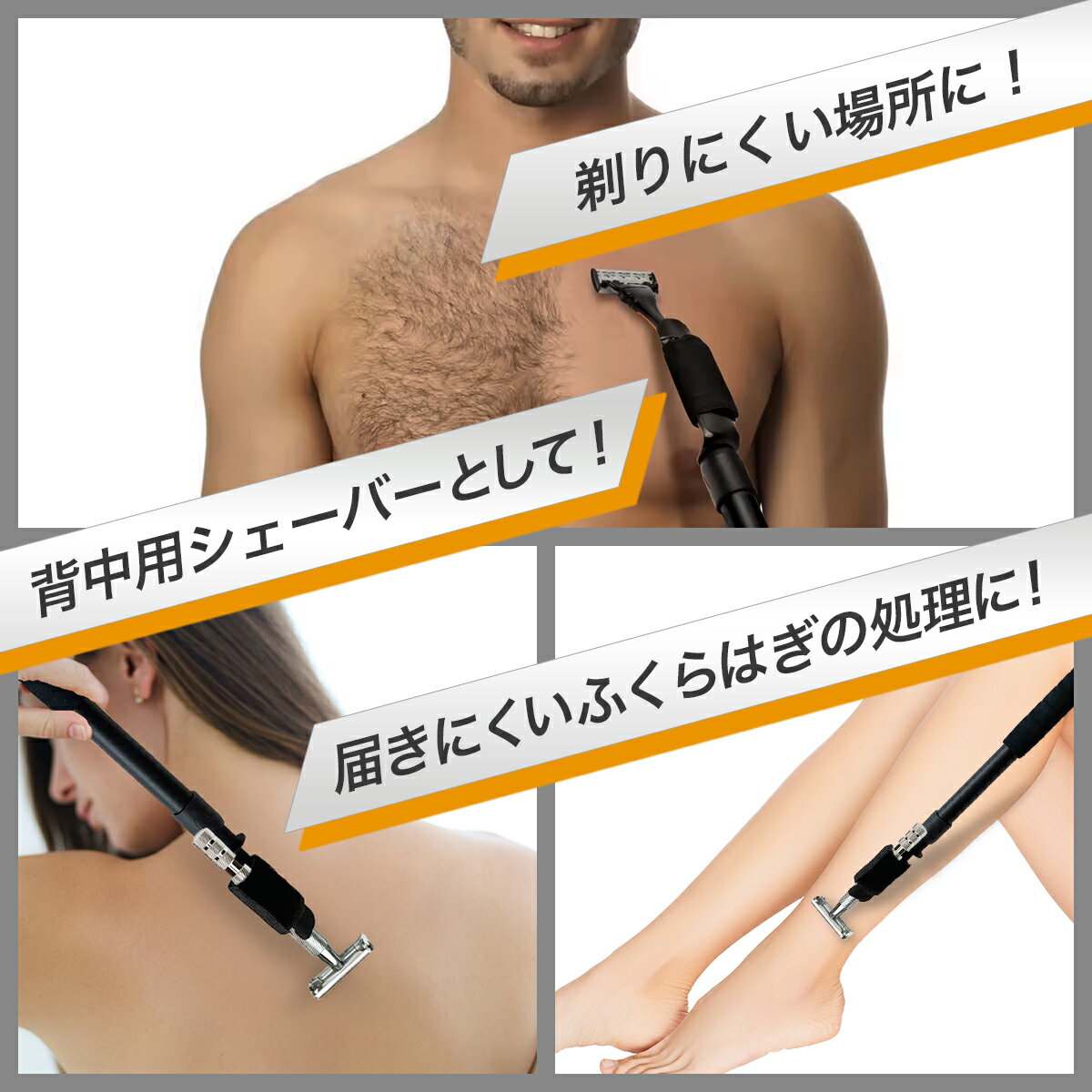 カミソリ用 エクステンション 伸縮可能 延長 ...の紹介画像3