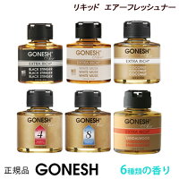 GONESH