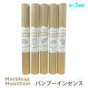 【gracias グラシアス】Marble Mountain バンブーインセンス パロサント フランキンセンス 乳香 ジャスミン サンダルウッド 白檀 ホワイトセージ インテリア 寝室 リビング お部屋 ギフト 贈り物 プレゼント ベトナム(4)