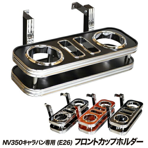 gracias 饷̵ ե åץۥ NV350 Х E26 NISSAN CARAVAN carava...