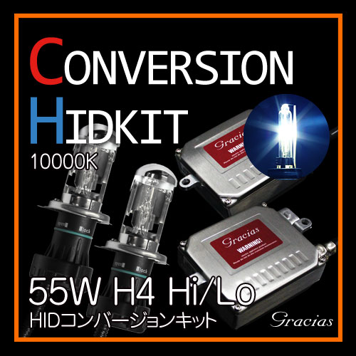 gracias 饷 ̵ H4 Hi/Lo 55W HID С󥭥å 10000K إåɥ饤 ե gracias  å