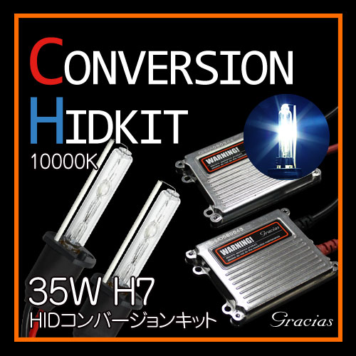ڤꥻ ̵ H7 35W HID С󥭥å 10000K إåɥ饤 ե gracias  å