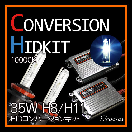 ڤꥻ ̵ H8/H11 35W HID С󥭥å 10000K إåɥ饤 ե gracias  å
