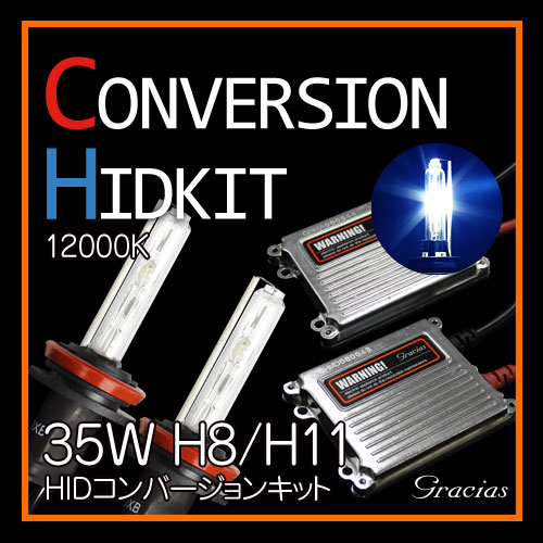 ڤꥻ ̵ H8/H11 35W HID С󥭥å 12000K إåɥ饤 ե gracias  å