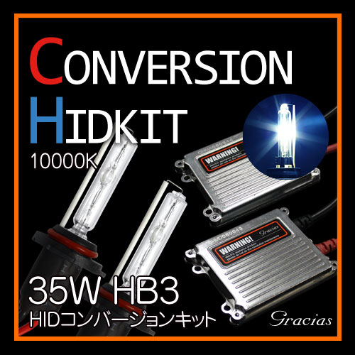ڤꥻ ̵ HB3 35W HID С󥭥å 10000K إåɥ饤 ե gracias  å