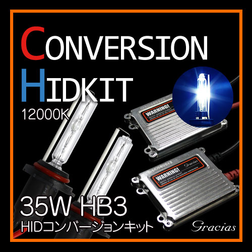 ڤꥻ ̵ HB3 35W HID С󥭥å 12000K إåɥ饤 ե gracias  å