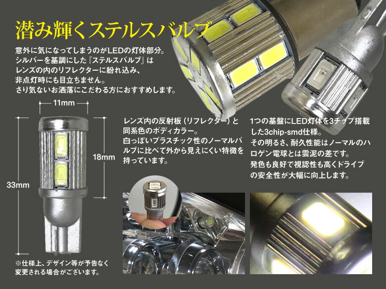 【gracias グラシアス】 ノア ZRR80W 80系 G'z（H28/4〜H29/6）バックランプ対応 T10/T16 ステルス LEDバルブ 10チップ SUMSUNG 5630 ホワイト ランプ ライト 汎用 左右セット