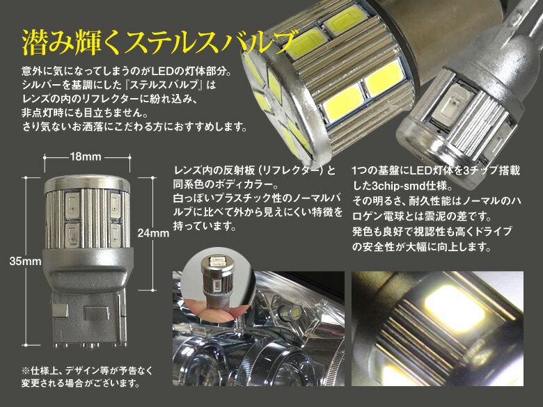 【gracias グラシアス】 ジューク F15（H26/7〜）フロントウインカー対応 T20/T20ピンチ部違い シングル ステルス LEDバルブ 17チップ SUMSUNG 5630 アンバー ランプ ライト 汎用 左右セット