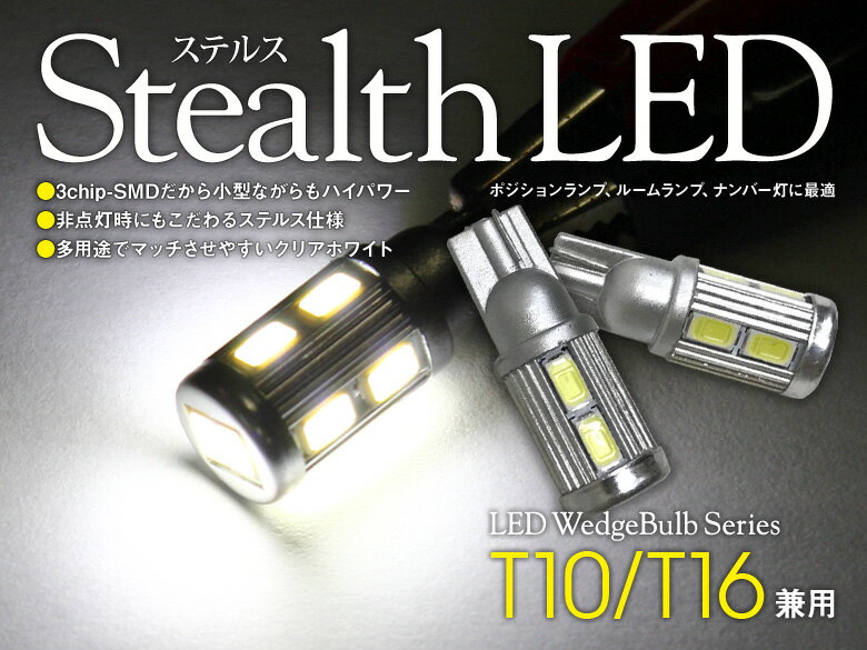 【gracias グラシアス】 ノア ZWR/ZRR8#系 80系（H26/1〜H29/6）バックランプ対応 T10/T16 ステルス LEDバルブ 10チップ SUMSUNG 5630 ホワイト ランプ ライト 汎用 左右セット