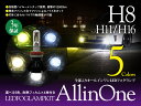 【15日、20日 ポイント最大5倍】 送料無料 プリウス ZVW30 30系 G'S（H23/12〜H27/12）フォグランプ対応 3年保証 H8/H11/H16 フィルムで選べる5色 切替式 カメレオン LEDフォグ キット 12000lm ランプ ライト gracias 汎用 左右セット