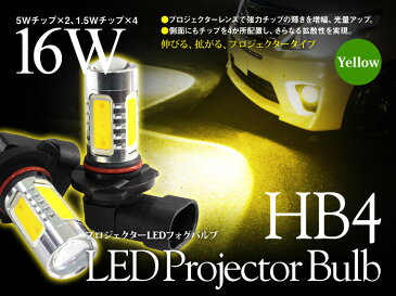 あす楽 送料無料 フォレスター SH5(H19/12〜H24/10)フォグランプ対応 HB4 プロジェクター LEDバルブ イエロー フォグ ランプ ライト ファッション 16W 汎用 左右セット